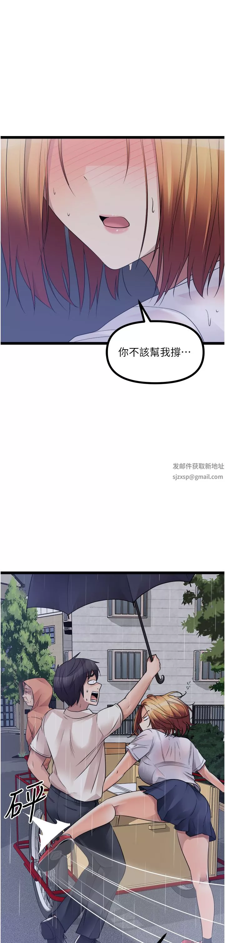 原味拍卖-第36话-希望你吃得尽兴 - 图片 57