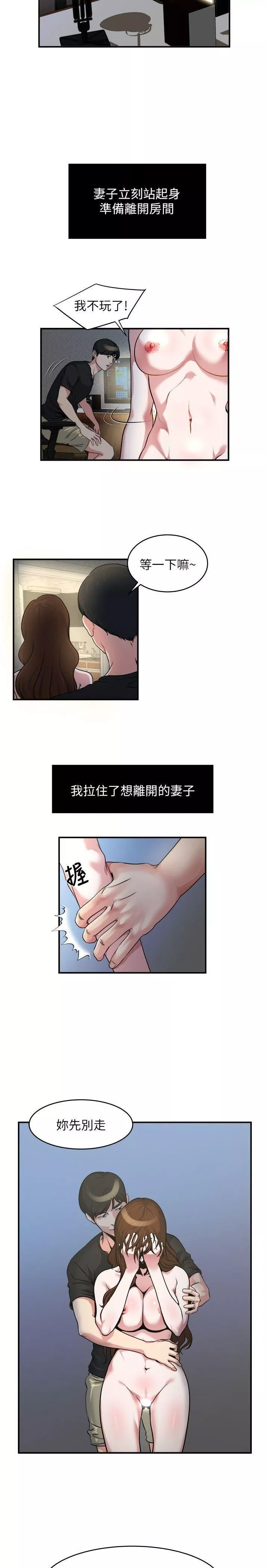癮私第11話-大傢都很渴望妳