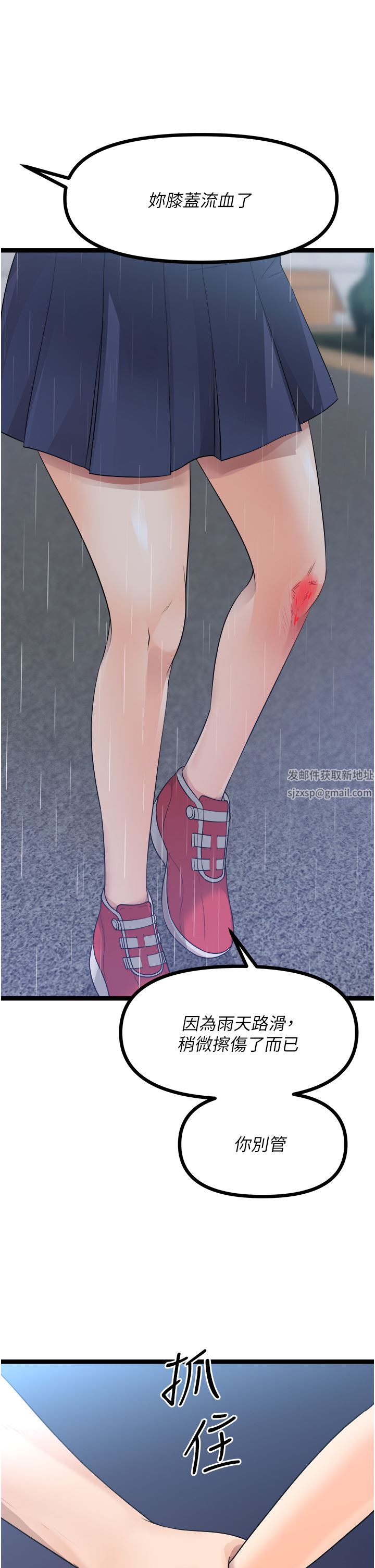 原味拍卖第36话-希望你吃得尽兴