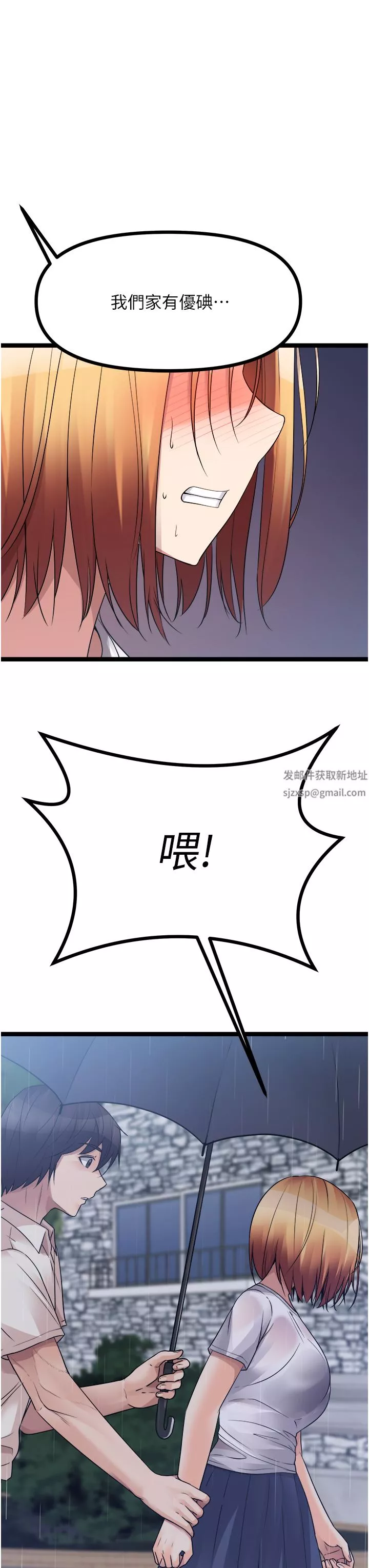 原味拍賣第36話-希望你吃得盡興