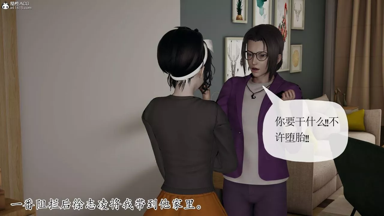 [3D]妈妈是健身教练-第42话 - 图片 66