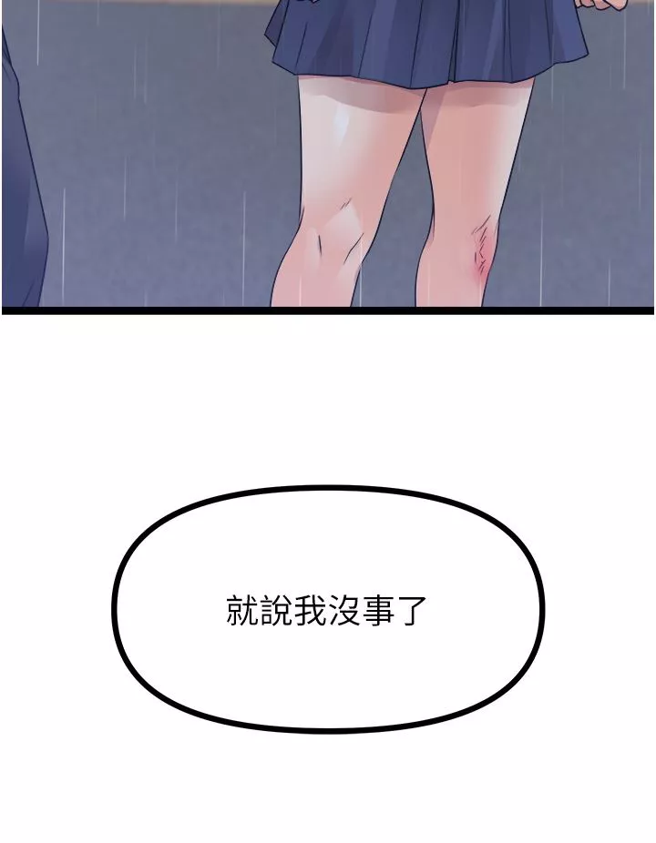原味拍卖-第36话-希望你吃得尽兴 - 图片 64