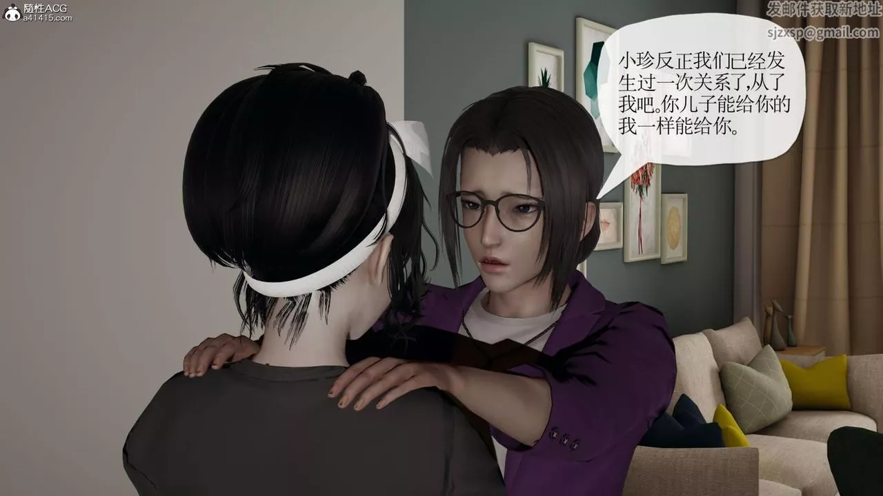 [3D]媽媽是健身教練第42話