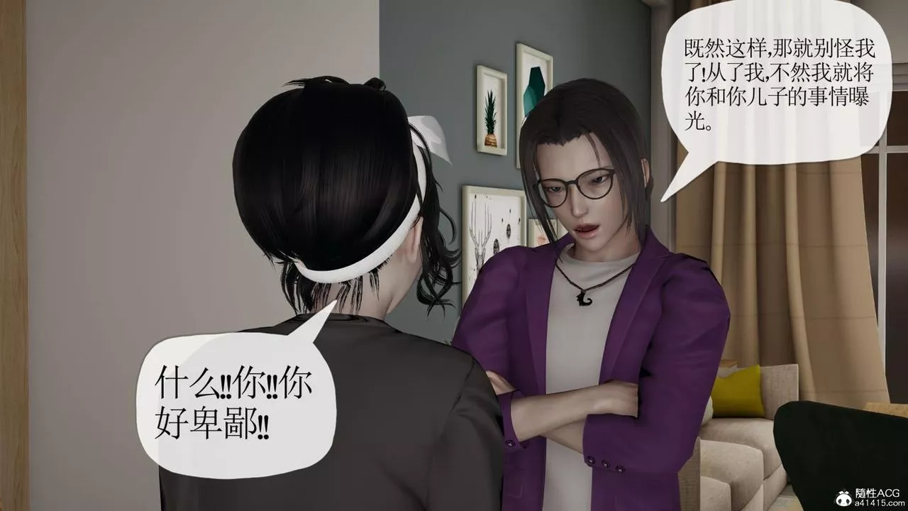[3D]媽媽是健身教練第42話