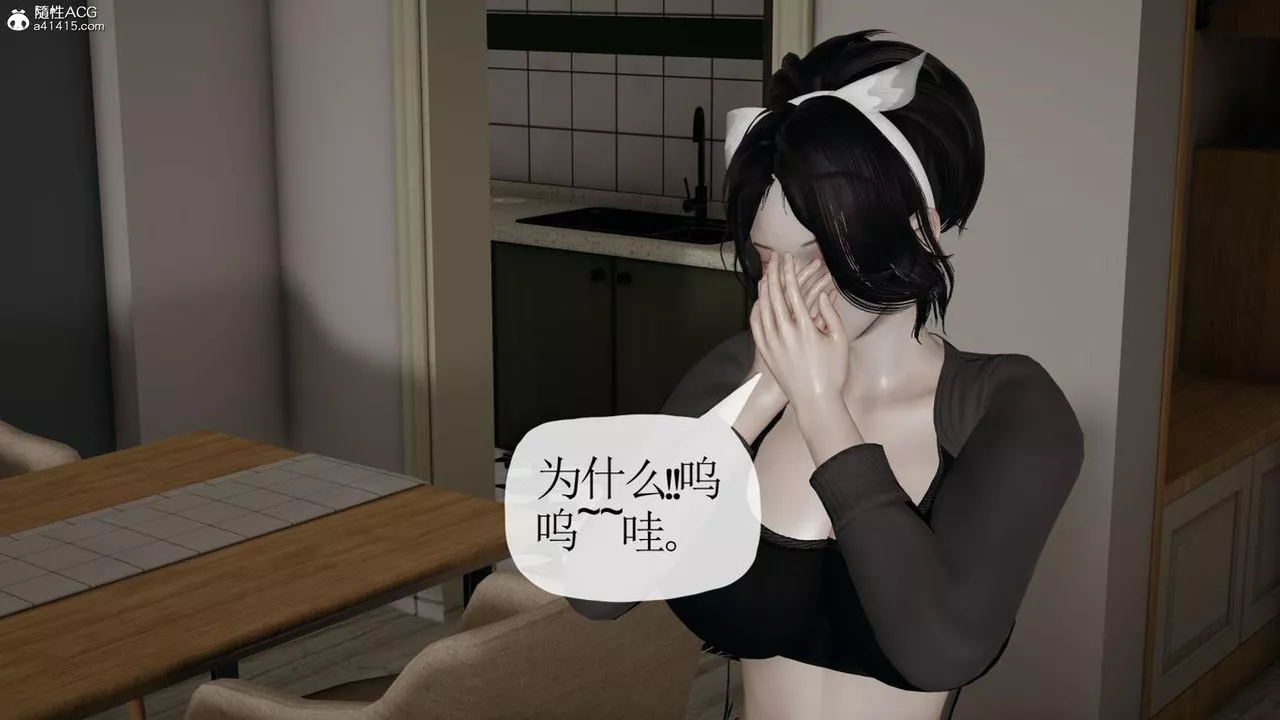 [3D]媽媽是健身教練第42話
