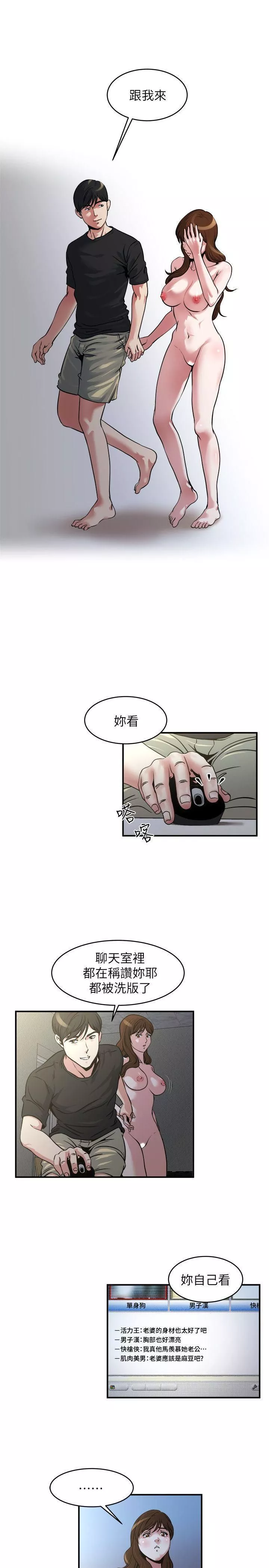 癮私第12話-確定不會照到臉?