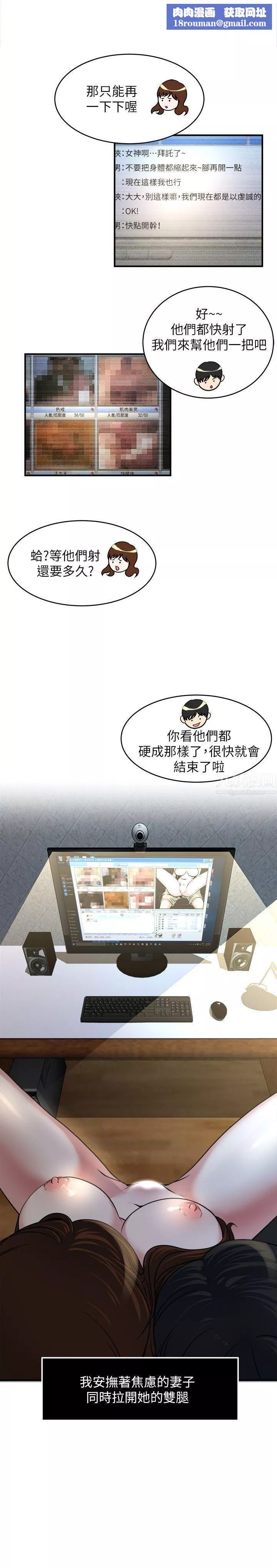 癮私第12話-確定不會照到臉?