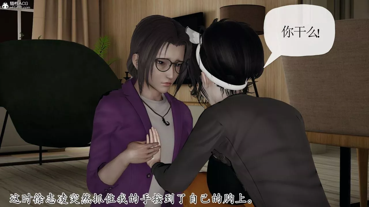 [3D]妈妈是健身教练-第42话 - 图片 74