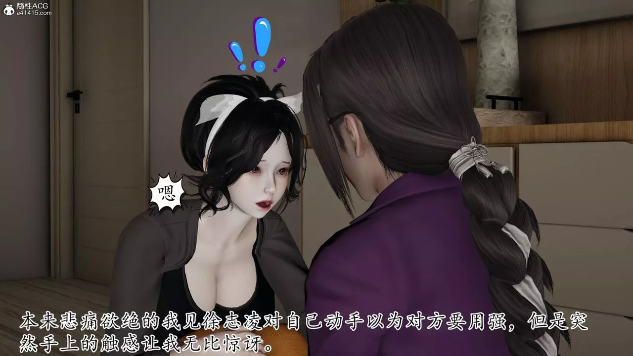 [3D]妈妈是健身教练-第42话 - 图片 75