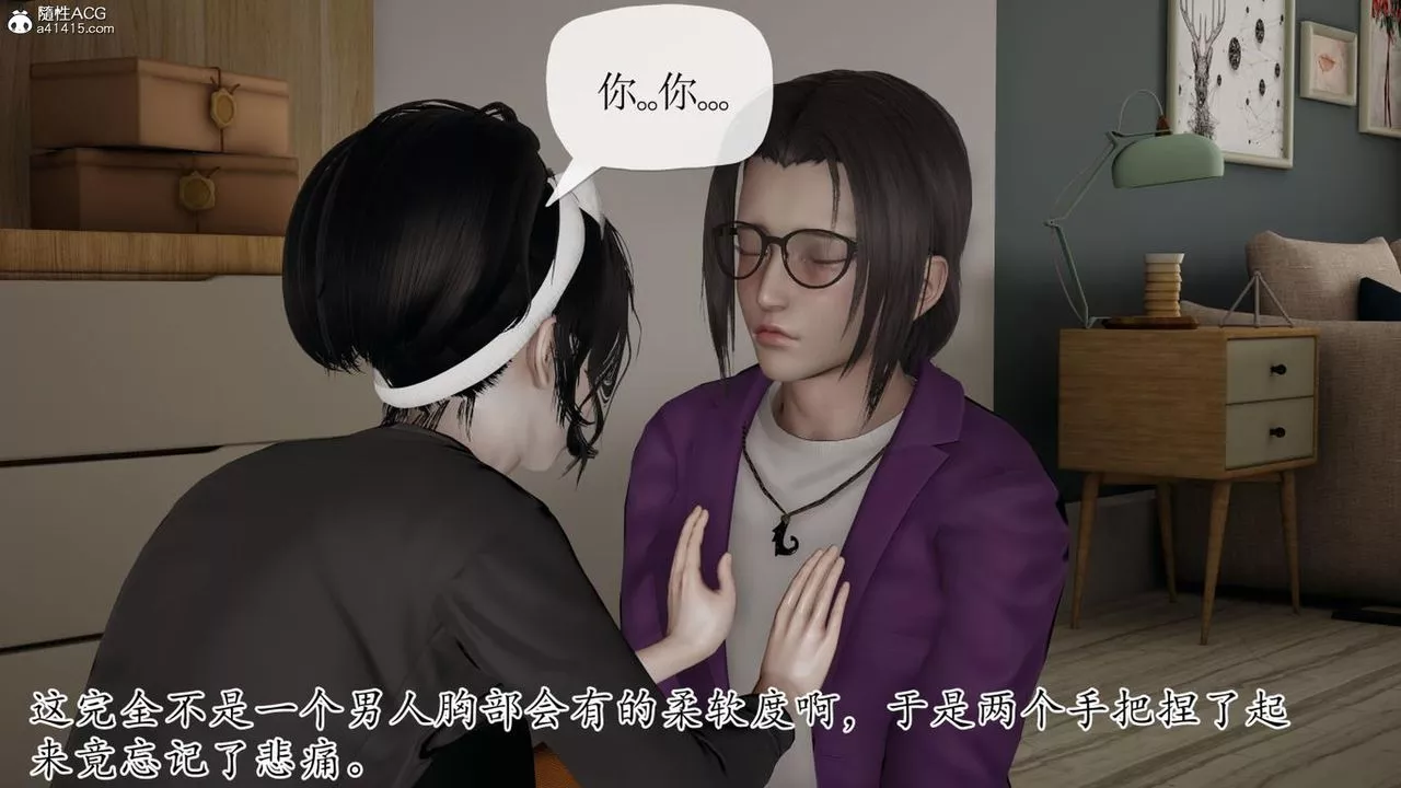[3D]媽媽是健身教練第42話