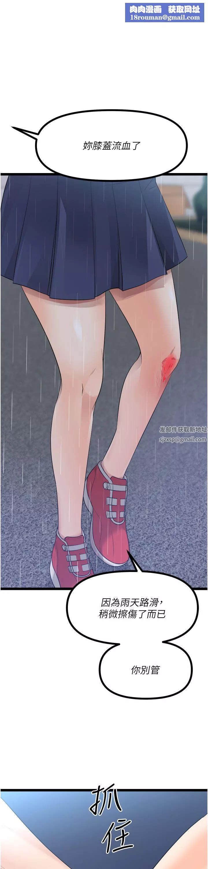 原味拍賣第37話-這是…最後一炮瞭