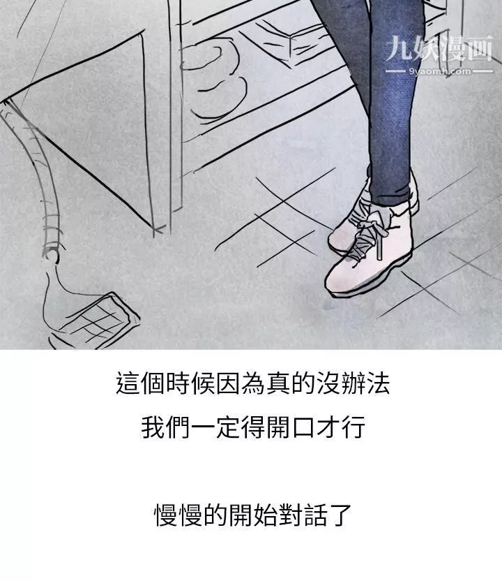 秘密Story第二季20啤酒屋冷漠的女同事[上]