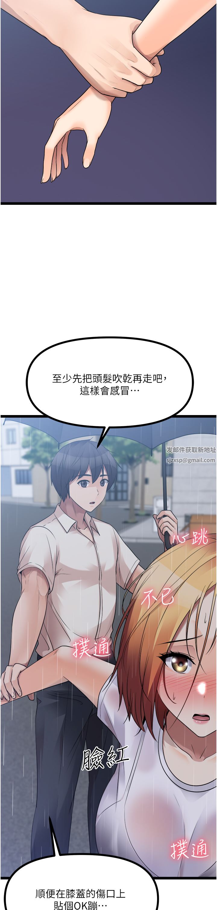 原味拍卖第37话-这是…最后一炮瞭