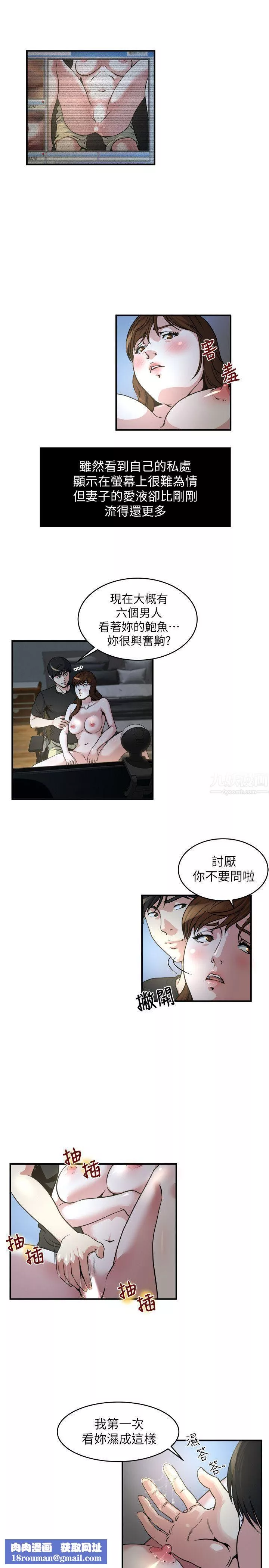 癮私第12話-確定不會照到臉?