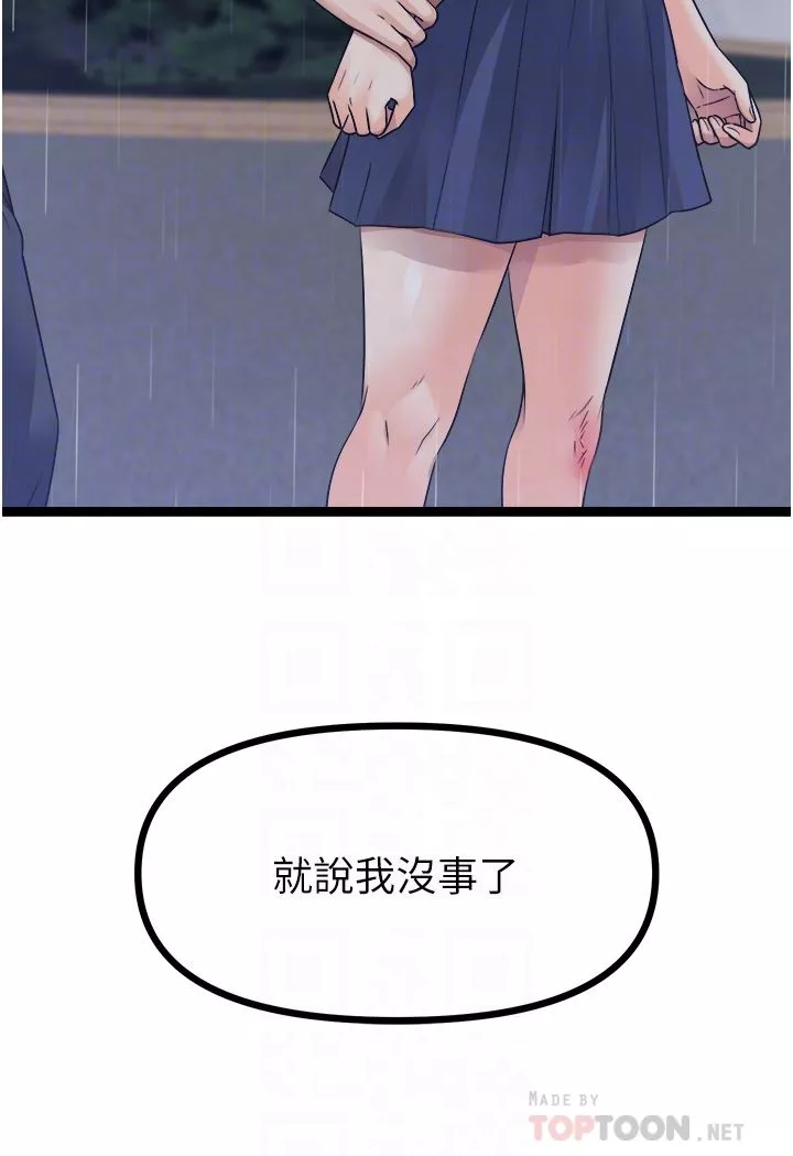 原味拍賣第37話-這是…最後一炮瞭