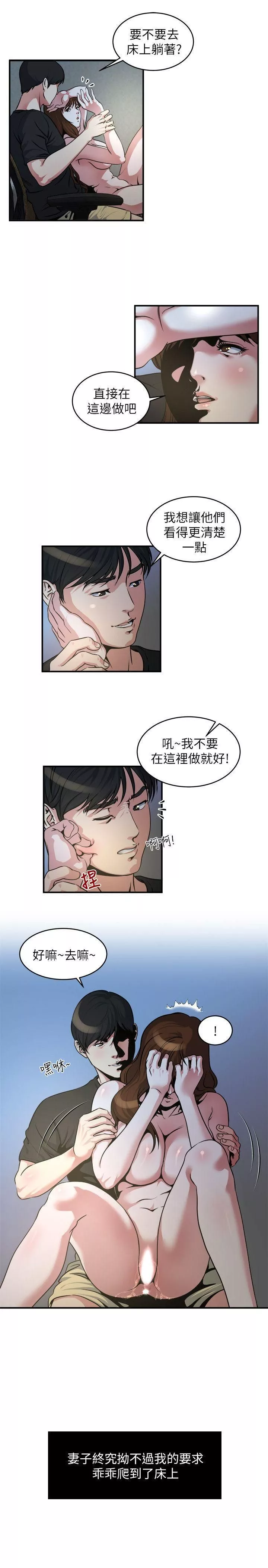 瘾私-第12话-确定不会照到脸? - 图片 11