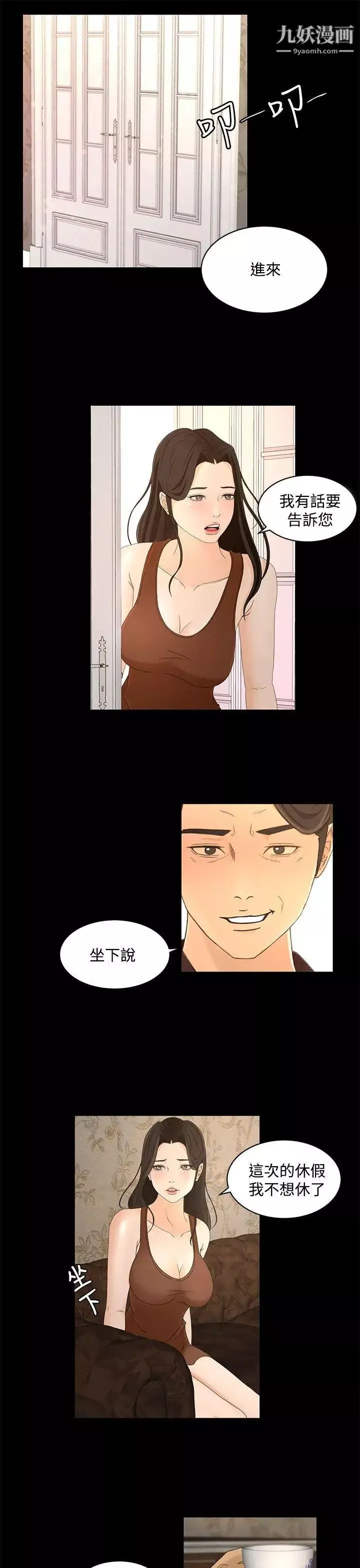 獵物第22話