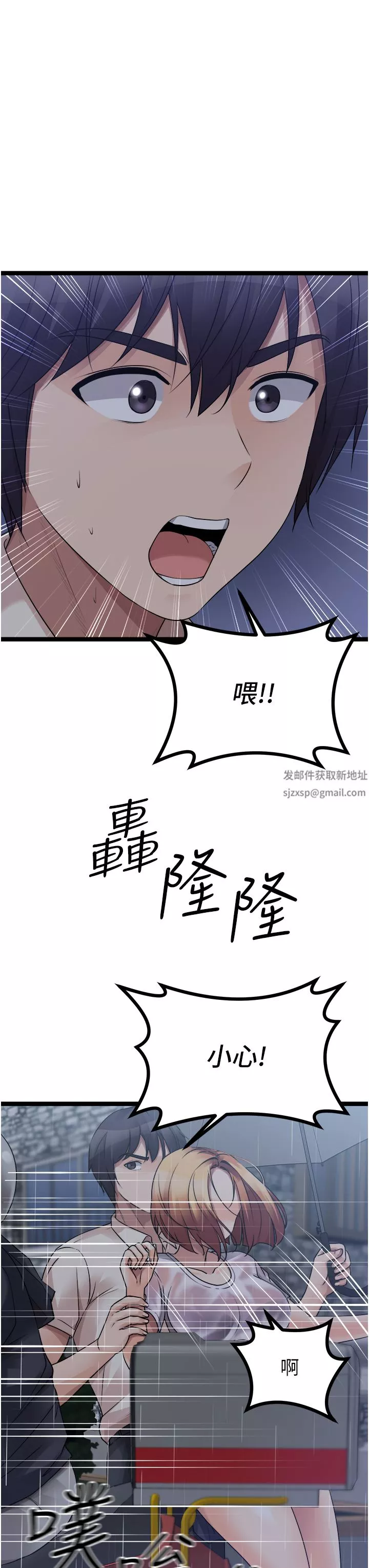 原味拍賣第37話-這是…最後一炮瞭
