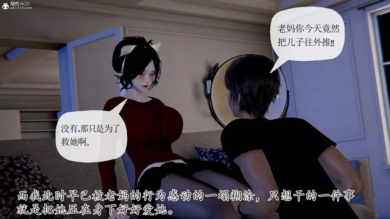 [3D]妈妈是健身教练-第42话 - 图片 83