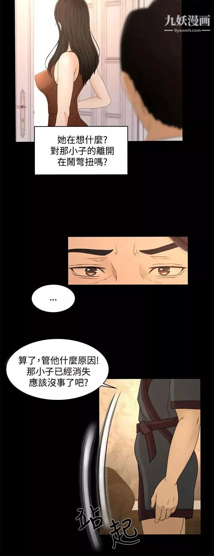 獵物第22話