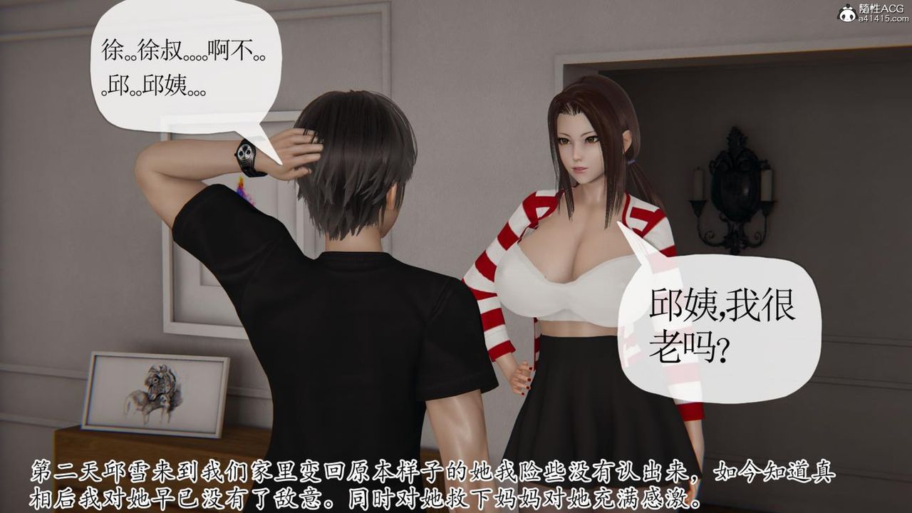 [3D]媽媽是健身教練第42話