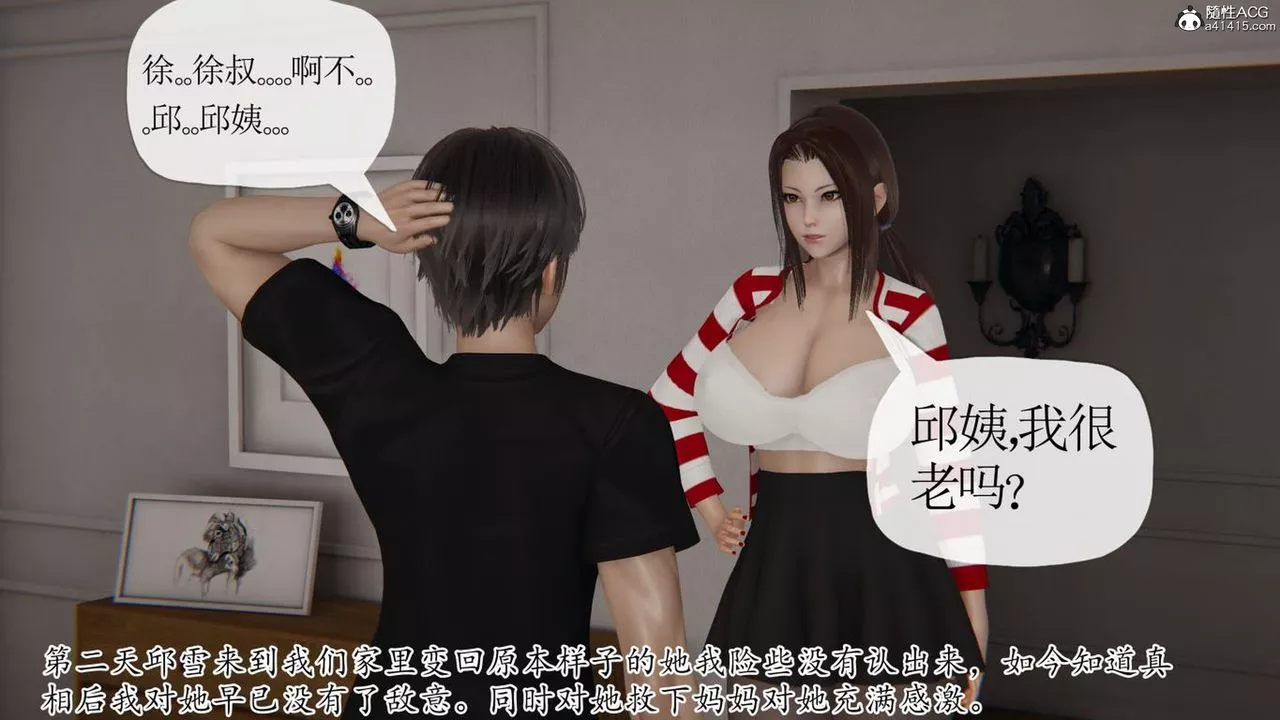 [3D]媽媽是健身教練第42話