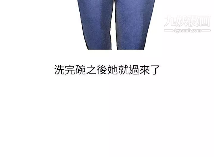 秘密Story第二季20啤酒屋冷漠的女同事[上]