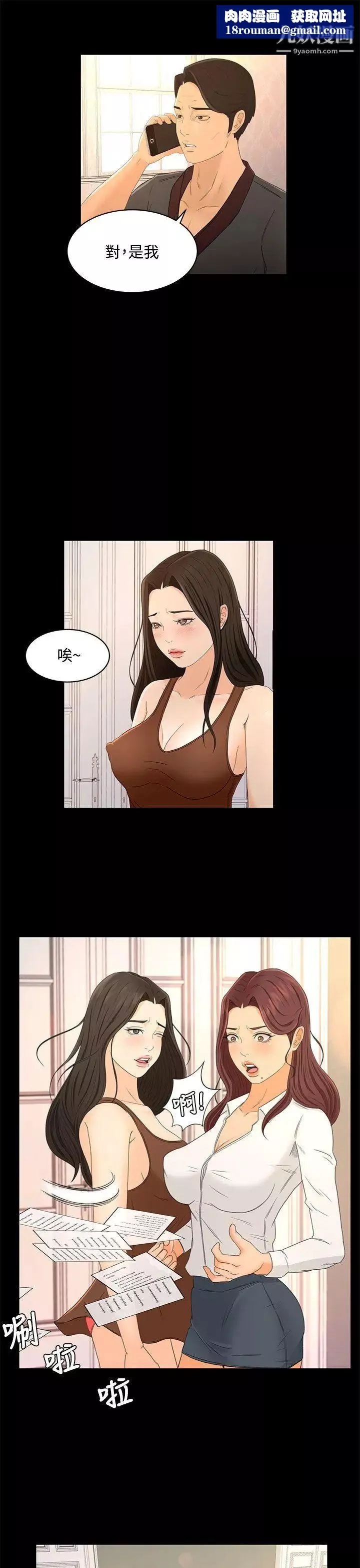 獵物第22話