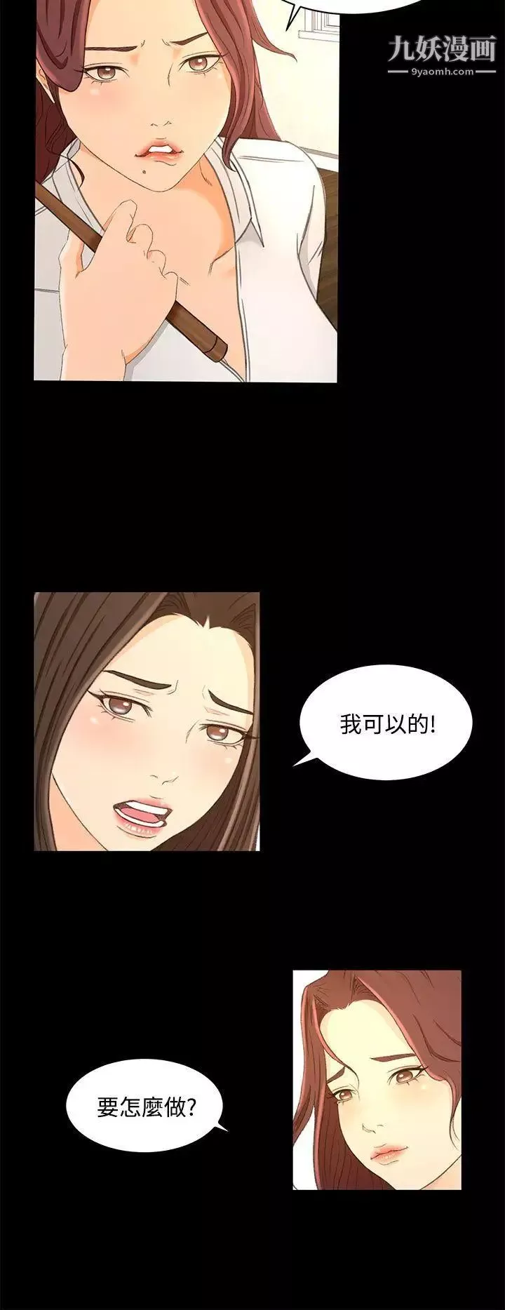 猎物-第22话 - 图片 16