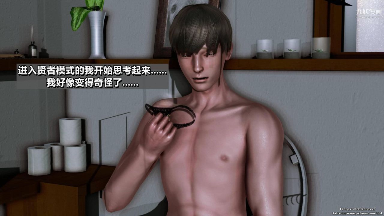 我的妻子最近不太对劲[3D]第02话【第05话】