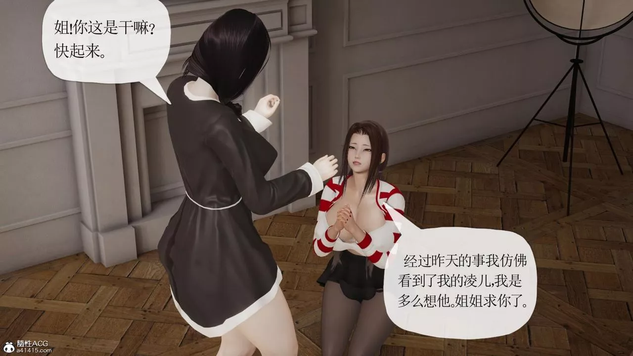 [3D]媽媽是健身教練第42話