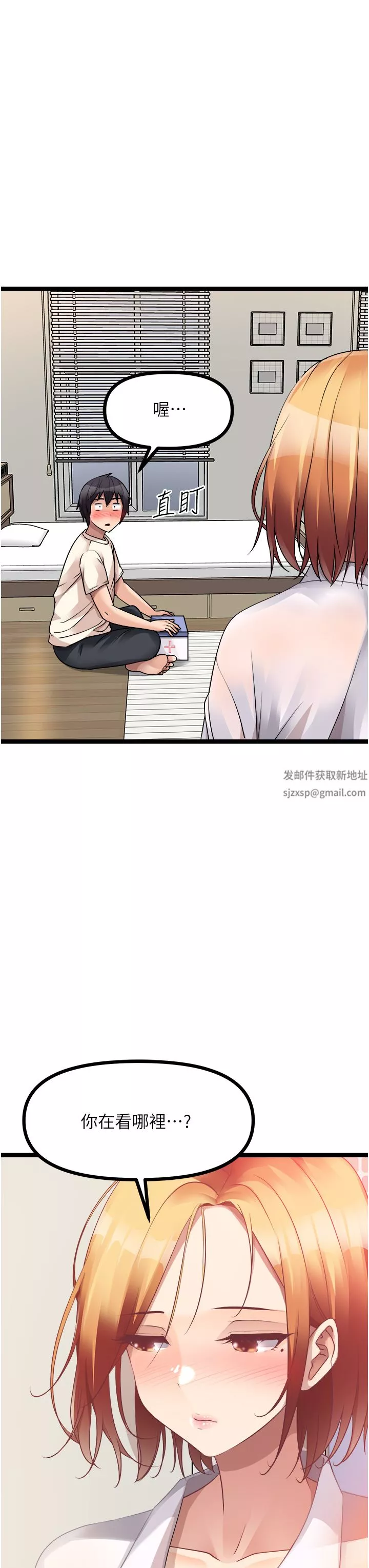 原味拍卖-第37话-这是…最后一炮瞭 - 图片 17