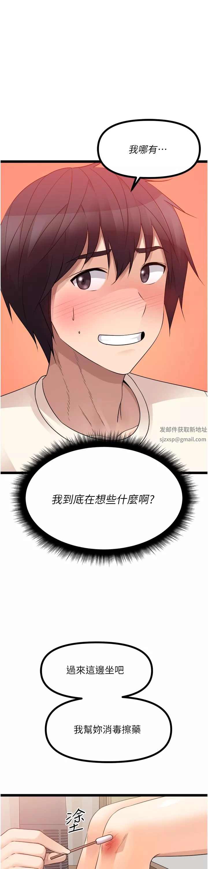 原味拍賣第37話-這是…最後一炮瞭