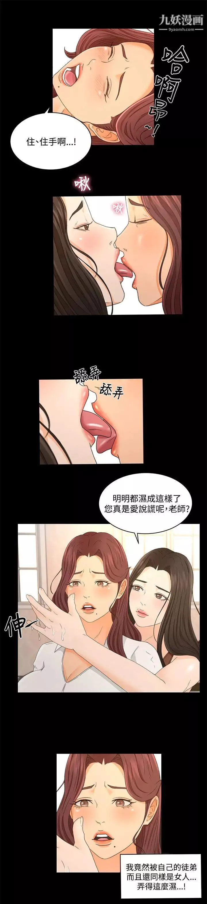 猎物-第22话 - 图片 19