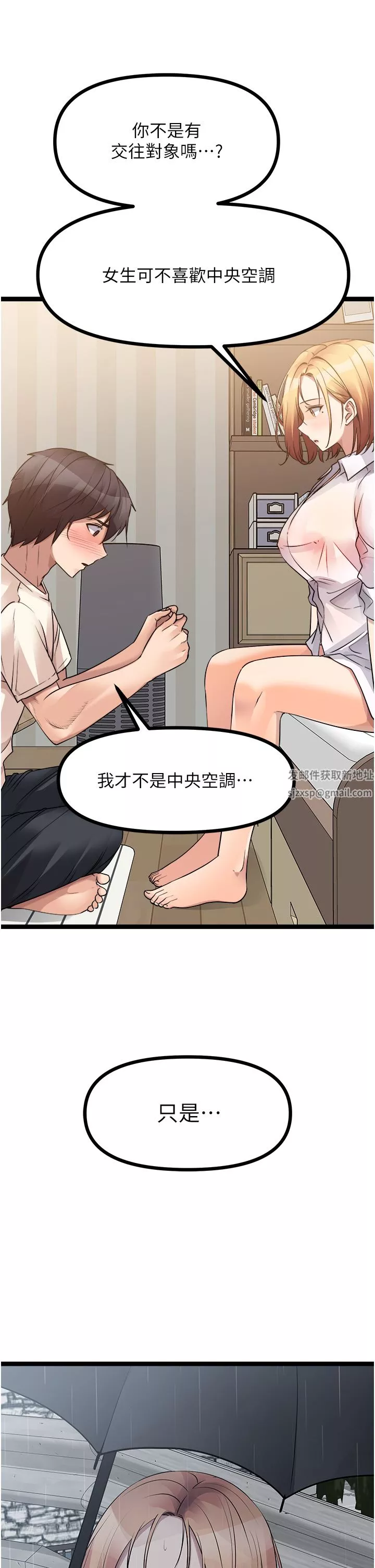 原味拍賣第37話-這是…最後一炮瞭