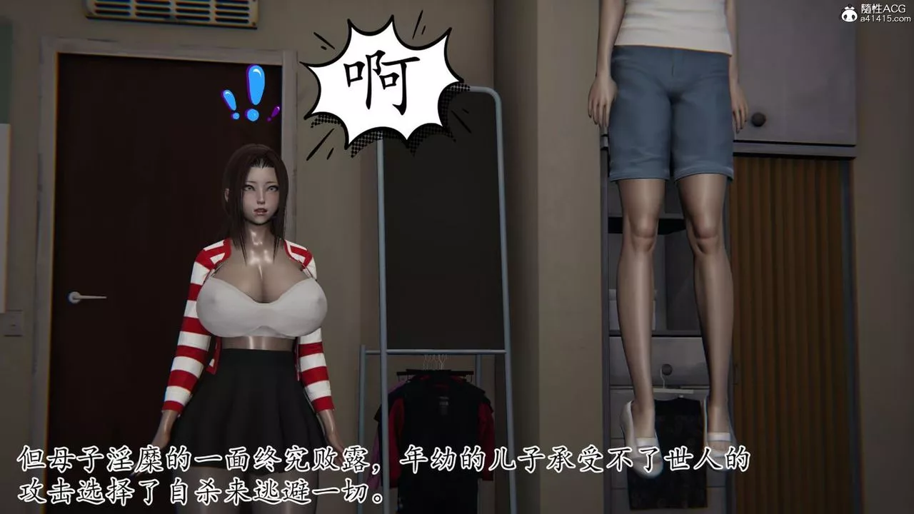 [3D]媽媽是健身教練第42話