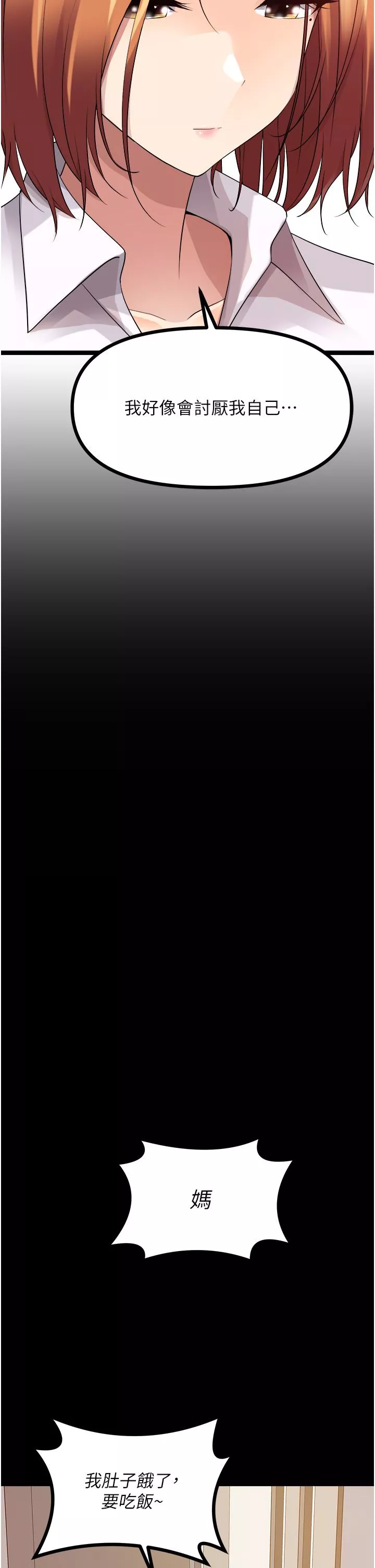 原味拍卖-第37话-这是…最后一炮瞭 - 图片 28
