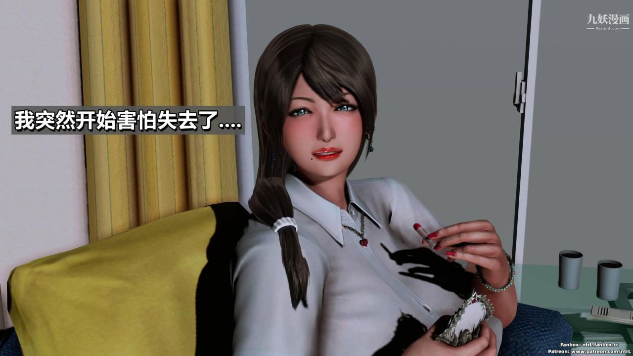 我的妻子最近不太对劲[3D]第02话【第06话】