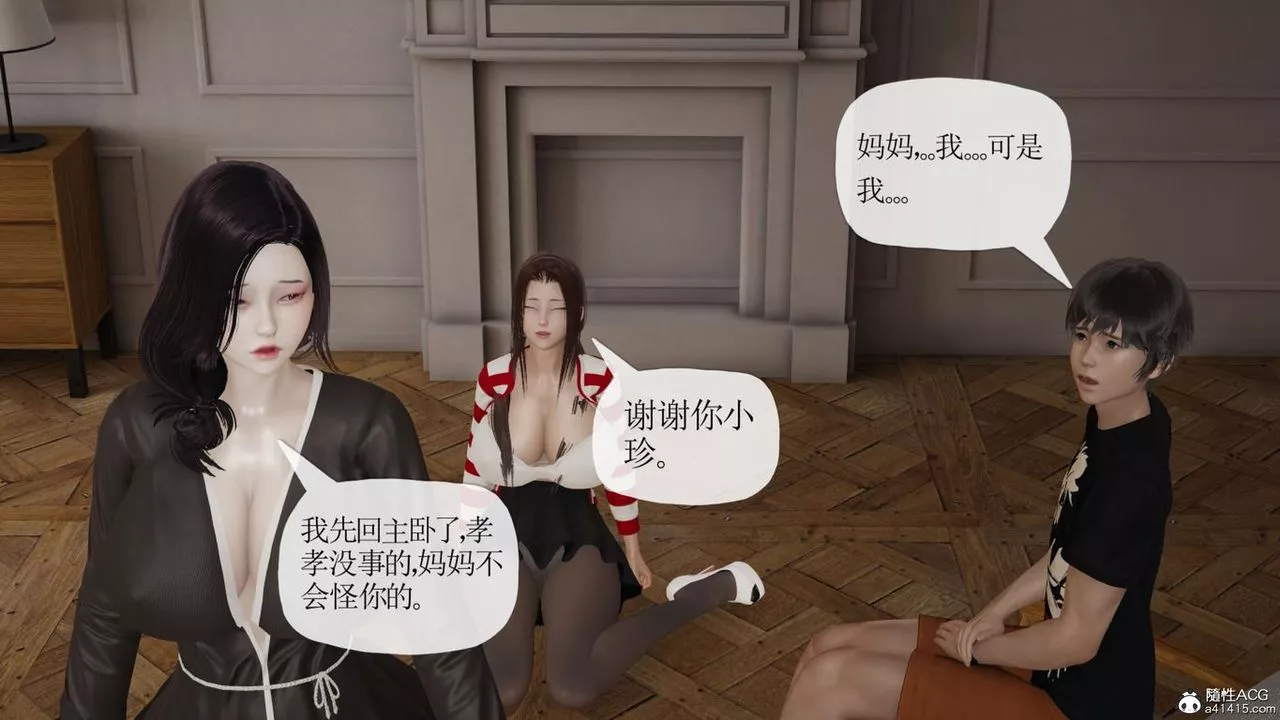 [3D]媽媽是健身教練第43話-最終話