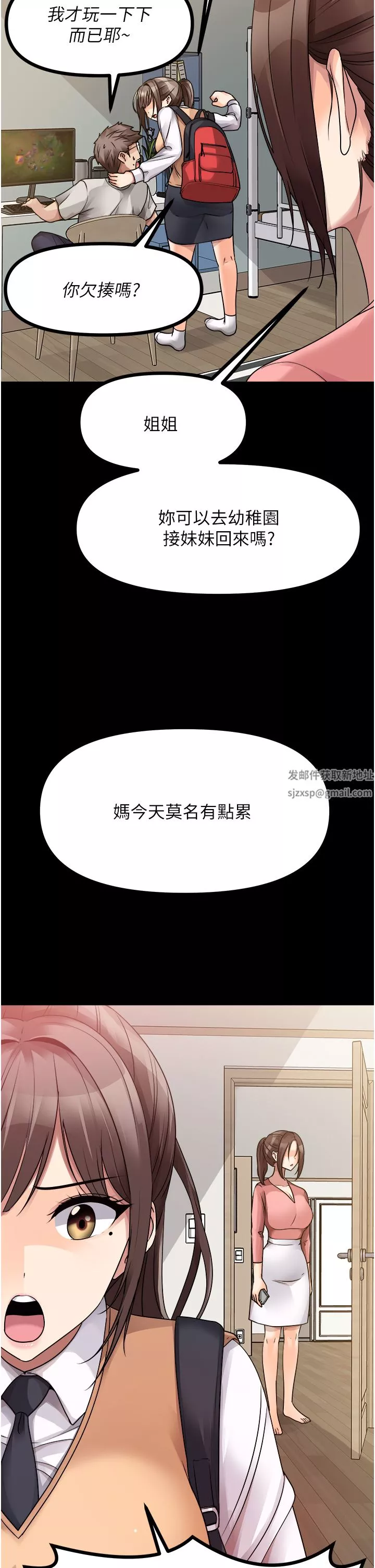 原味拍賣第37話-這是…最後一炮瞭