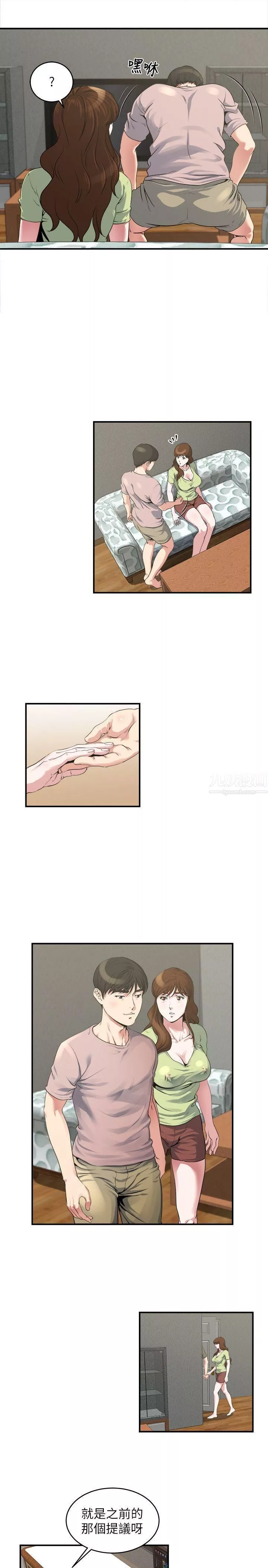 癮私第14話-花美男任妻挑選