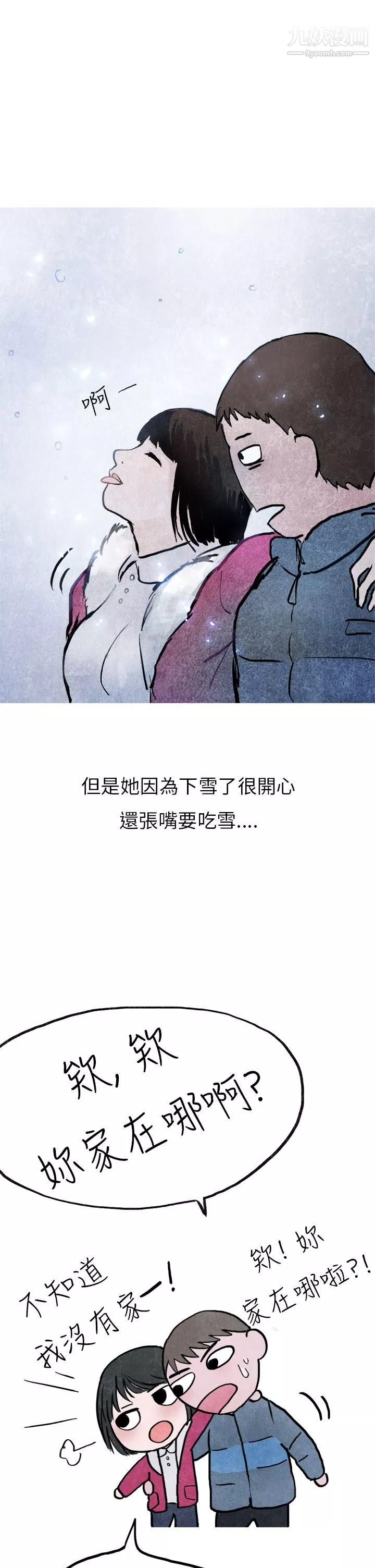 秘密Story第二季-21啤酒屋冷漠的女同事[下] - 图片 15
