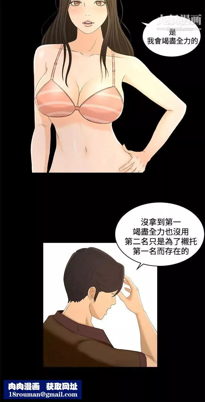 猎物-第23话 - 图片 13