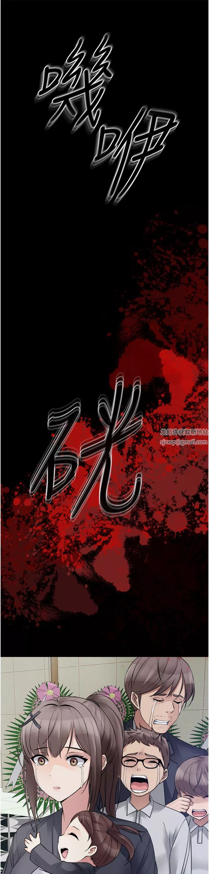 原味拍卖-第37话-这是…最后一炮瞭 - 图片 35