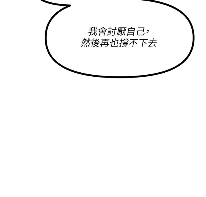 原味拍卖-第37话-这是…最后一炮瞭 - 图片 38