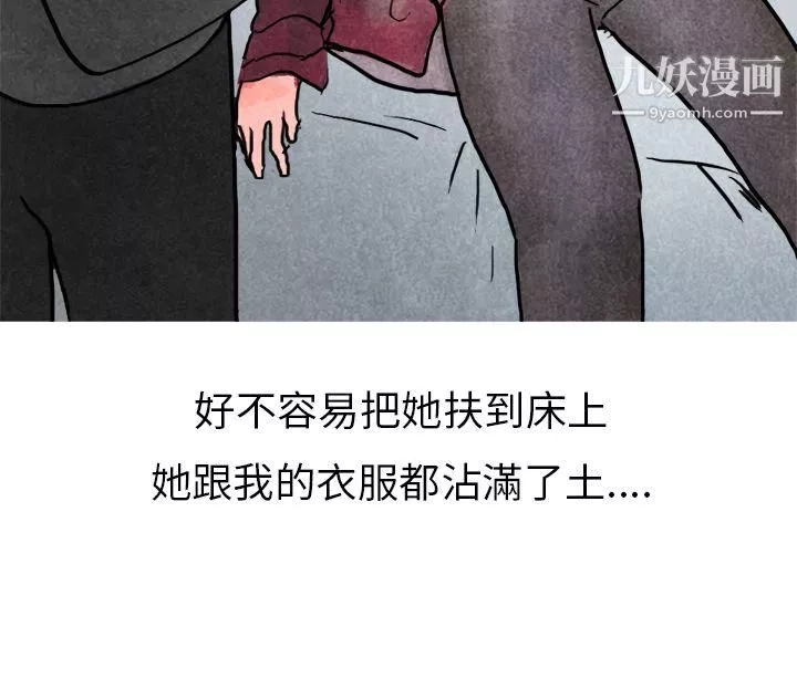秘密Story第二季-21啤酒屋冷漠的女同事[下] - 图片 18