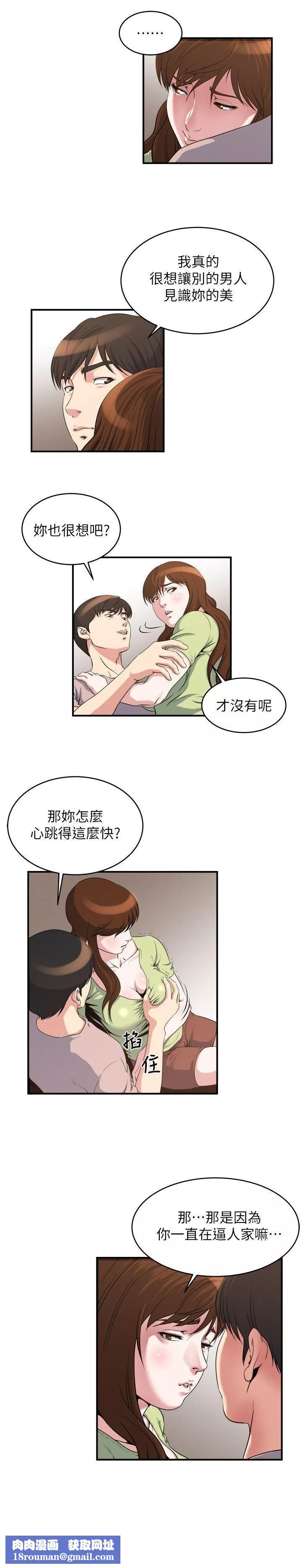 癮私第14話-花美男任妻挑選