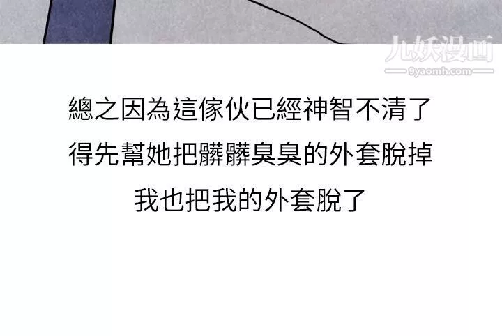 秘密Story第二季21啤酒屋冷漠的女同事[下]