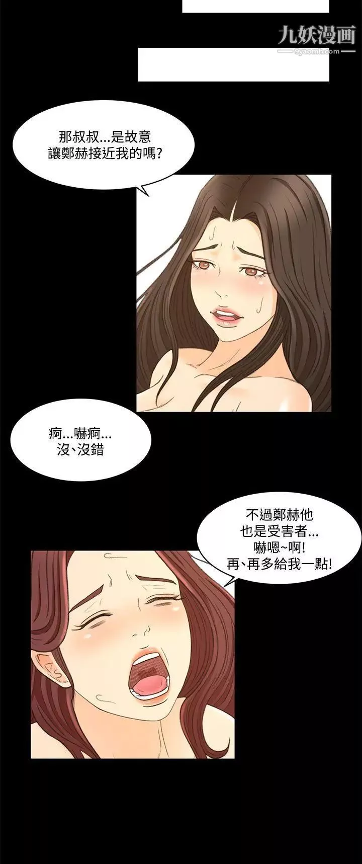 猎物-第23话 - 图片 17