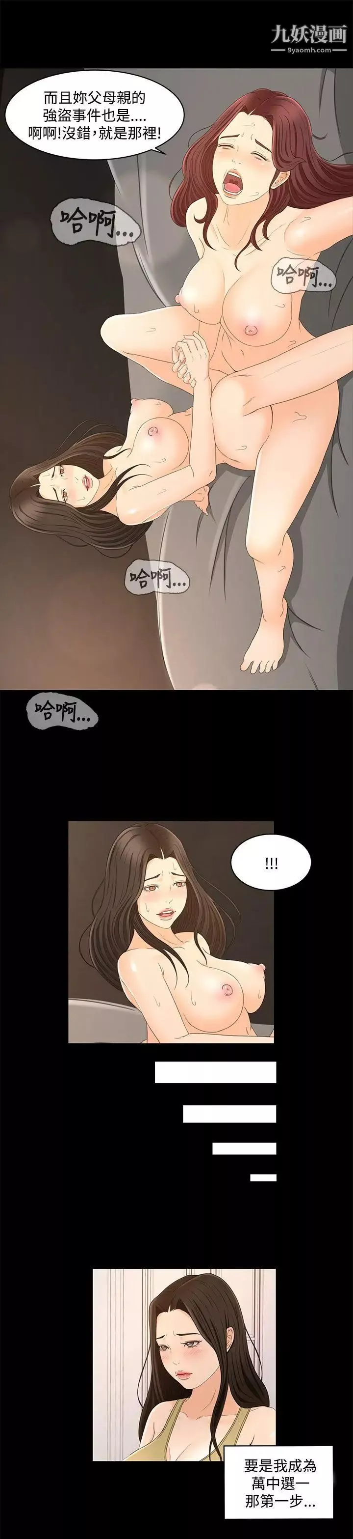 獵物第23話